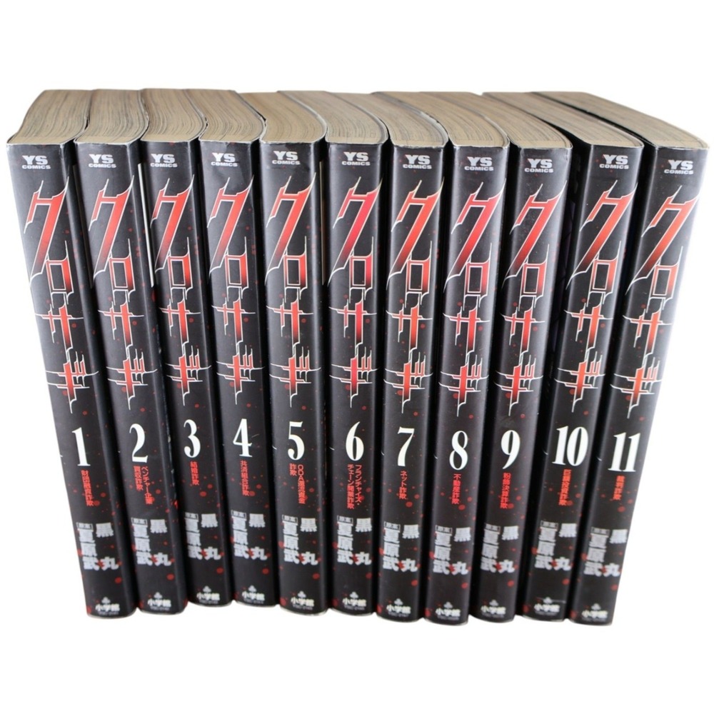 クロサギ (Kurosagi) Vol 1-11 Partial Japanese Tankōbon Set Natsuhara & Kuromaru